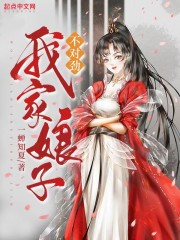 长篇小说洛青舟秦蒹葭《我家娘子，不对劲阅读全集》免费阅读_(我家娘子，不对劲阅读全集)完整版在线阅读