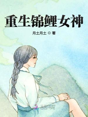 私藏读物《重生锦鲤女神全文阅读》邵北宸米多高直全文在线阅读_(邵北宸米多高直)最新章节免费阅读