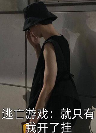 她是当今宰相之女杨玉真