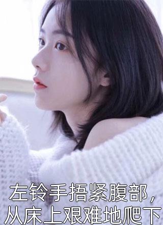 一副无所谓的样子(滕夏卫都晟予)完整版小说全文免费阅读_完本完结小说一副无所谓的样子滕夏卫都晟予