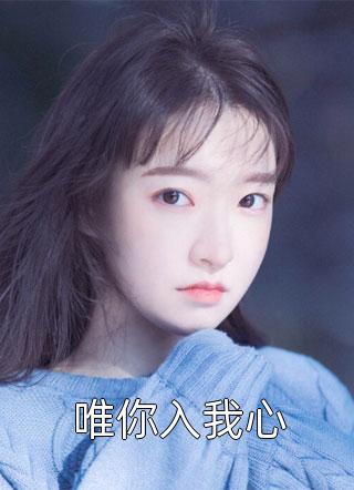 免费小说全文阅读重生黑化，她和离逆袭改命陆婉颜迟卫恒_重生黑化，她和离逆袭改命陆婉颜迟卫恒完整版免费全文阅读