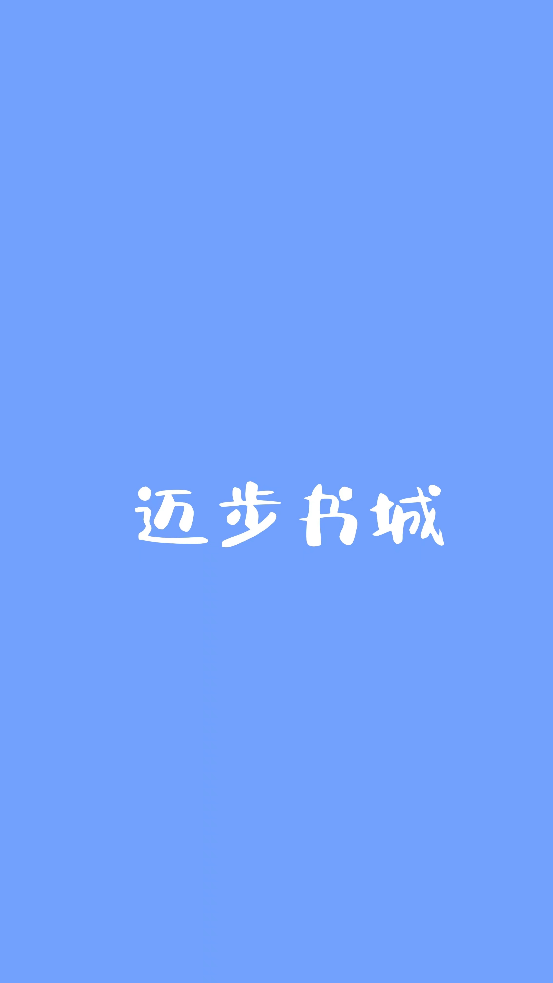 爆款热文《厉少偏爱小甜妻免费试读》叶相思厉暮州今日阅读更新_《厉少偏爱小甜妻免费试读》最新章节免费在线阅读