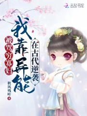 【完整版】被骂穷寡妇，我靠异能在古代逆袭全集白云溪赵立精彩阅读_白云溪赵立小说在线分享