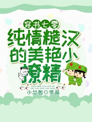 团宠小奶娃：妹妹她是神仙转世