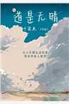 林灿恩佐（在线阅读训犬狠人，我的黑豹是狗厂战神）最新章节免费在线阅读_《在线阅读训犬狠人，我的黑豹是狗厂战神》最新热门小说