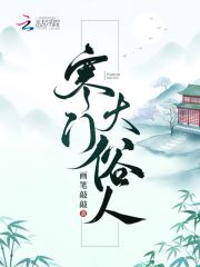 人气小说《精品小说寒门大俗人》李五丫叶默完整版在线阅读_精品小说寒门大俗人全本阅读