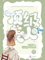 良心推荐《全集顶级美人，次级替身》右繁霜陈晏岁抖音热文_右繁霜陈晏岁最新章节免费在线阅读