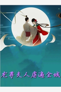 长篇小说王玄邀月《称霸武林，从茅山修炼走火入魔开始完整版》免费阅读_(称霸武林，从茅山修炼走火入魔开始完整版)完整版在线阅读