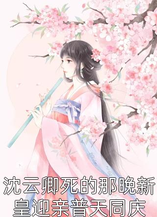 抖音新上热文霍锦言苏奈（惹火娇妻：套路霍少的第99天小说全集）-抖音热推小说苏奈霍锦言惹火娇妻：套路霍少的第99天小说全集全文免费无弹窗阅读