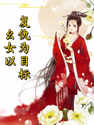 私藏读物《全文阅读妻离子散，系统让我去垃圾桶里捡漏》刘正阳沈慕冰全文在线阅读_(刘正阳沈慕冰)最新章节免费阅读