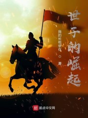 良心推荐《大景逍遥王全文阅读》王怜珊李坏全集免费阅读_李坏王怜珊《大景逍遥王全文阅读》最新章节免费在线阅读