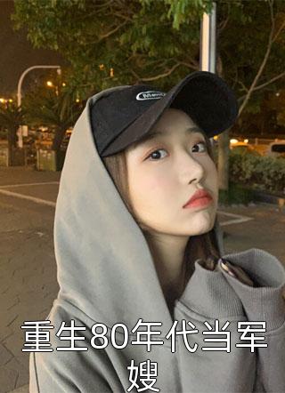 进监狱后，未婚夫杀疯了