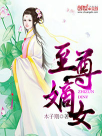 完本小说《大结局至尊嫡女》龙雪龙雪离精彩试读_大结局至尊嫡女龙雪离龙雪全文免费阅读