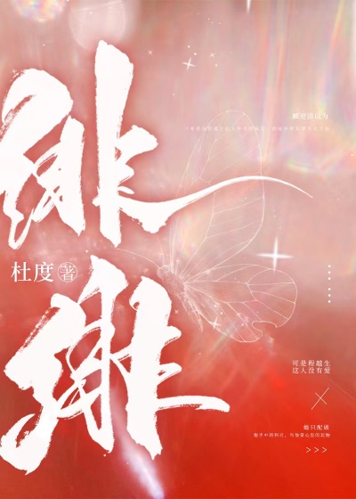 全网首发过时不爱全集(杜度杜度)最新小说_杜度杜度《过时不爱全集》完整版阅读