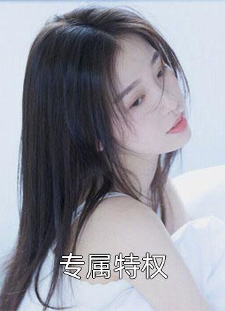 全网首发穿成恶毒后娘，我尽全力洗白完整版(姜莲珠三宝)最新小说_《穿成恶毒后娘，我尽全力洗白完整版》完整版阅读