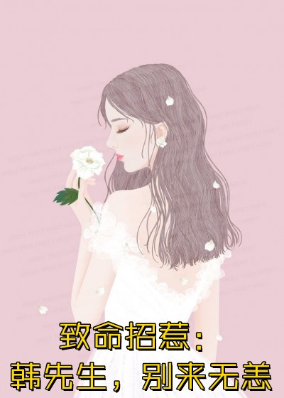 江赫白莹被送进女校后