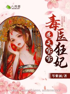 新婚后，病秧子相公他长命百岁了