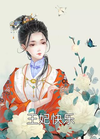 玄幻：吾乃第一剑仙，师承低级武者