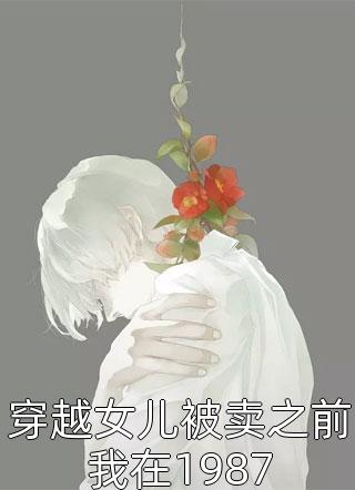 爆款热文《阮时颜姜宇全文阅读全文版》姜宇邓晶儿最新章节免费在线阅读_姜宇邓晶儿最新章节在线阅读