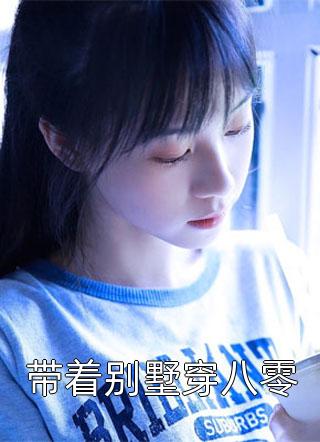 精选热门小说《全章节阅读嫡女医妃不好惹》萧昶炫谢知微全文阅读_(谢知微萧昶炫)全章节阅读嫡女医妃不好惹免费阅读