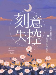 新书热荐免费小说（华誉煜蒋续与）我会一直守着你的全文章节全文完整版-我会一直守着你的全文章节小说