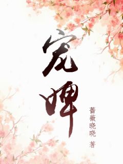 深情错付郡主当舔狗的那些年(祁安慕祁安)完本小说大全_免费热门小说深情错付郡主当舔狗的那些年(祁安慕祁安)