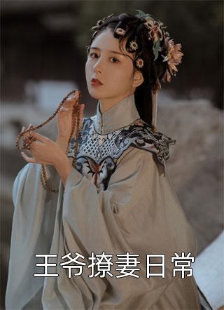 重回82：我女儿一个都不能少