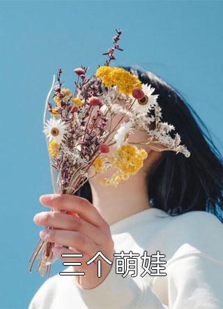 祁雪意禹川泽(禹川泽皎皎)完整版免费阅读_小说完结版祁雪意禹川泽禹川泽皎皎