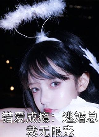 完本小说大全林冷殇苏清婉100节免费阅读(苏清婉林冷殇)_林冷殇苏清婉100节免费阅读(苏清婉林冷殇)小说完结推荐