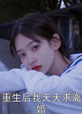 超然于外(女娲帝江)全集免费小说_完本小说阅读超然于外女娲帝江