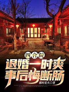 无地自容顾知依依完整版免费小说_无弹窗小说免费阅读无地自容(顾知依依)